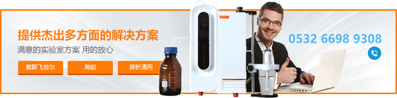 哈希遠(yuǎn)紅外分光光度計(jì)